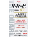 【送料無料】【第3類医薬品】ザ・ガードコーワ整腸錠α3+ 550錠【定形外郵便】