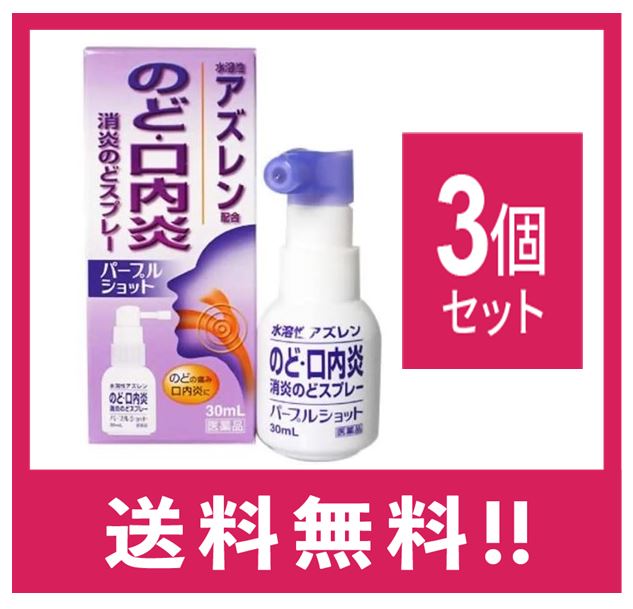 区分 第3類医薬品／のど／のどの薬／のどスプレー／日本製 内容量 30mL 効能・効果 のどの炎症によるのどあれ・のどの痛み・のどのはれ・のどの不快感・声がれ、口内炎 用法・用量 1日数回適量を患部に噴射塗布してください。 《用法・用量に関連する注意》 (1)定められた用法・用量を守ってください。 (2)息を吸いこみながら使用すると、薬液が気管支や肺に入ることがありますので、ノズルをのどの患部にむけて、 軽く息をはきながら、2~3回噴射してください。 (3)塗布にのみ使用し、内服しないでください。 (4)小児に使用させる場合には、保護者の指導監督のもとに使用させてください。 (5)目に入らないよう注意してください。万一、目に入った場合には、すぐに水又はぬるま湯で洗い、直ちに眼科医の診療を受けて ください。 使用方法 1.容器のフタをはずしてください。 2.「アー」と声を出しながら頭部を押して、患部に薬液を2~3回直射してください。 ※最初は薬液が出るまで4~5回押してください。 3.使用後は、フタをもとの位置にはめてください。 ※薬液がノズルの先端にたまった時は、液だれを防ぐため、清潔なティッシュペーパー等で拭き取ってください。 成分・分量 本剤1mL中 〔成分名〕〔分量〕 アズレンスルホン酸ナトリウム(水溶性アズレン)…0.2mg 添加物としてグリセリン、還元麦芽糖水アメ、プロピレングリコール、クエン酸、クエン酸Na、エタノール、パラベン、 l-メントール、pH調整剤、香料を含有します。 使用上のご注意 ●相談すること 1.次の人は使用前に医師、歯科医師、薬剤師又は登録販売者に相談してください。 (1)医師又は歯科医師の治療を受けている人。 (2)口中のただれがひどい人。 (3)薬などによりアレルギー症状を起こしたことがある人。 2.服用後、次の症状があらわれた場合は副作用の可能性があるので、直ちに服用を中止し、この文書を持って医師、薬剤師または 登録販売者に相談してください。 〔関係部位〕〔症状〕 皮ふ又は口腔:発疹・発赤、かゆみ又は刺激感 3.5〜6日間使用しても症状がよくならない場合は使用を中止し、この文書を持って医師、歯科医師、薬剤師又は登録販売者に相談して ください ●保管及び取り扱い上の注意 (1)直射日光の当たらない涼しい所に保管してください。 (2)小児の手の届かない所に保管してください。 (3)他の容器に入れ替えないでください。(誤用の原因になったり品質が変わる場合があります。) (4)薬液が衣服等に付着すると着色します。なお、付着した場合はすぐに水でよく洗い落としてください。 (5)ノズルの先端の穴を針等で突かないでください。使用時に薬液が出にくくなることがあります。 (6)火気に近づけないでください。 (7)使用期限をすぎた製品は、使用しないでください。 (8)本品使用後の一定時間は、呼気中に酒気帯び運転と判定される濃度以上のアルコール濃度が検出される可能性がありますので、 運転中のご使用はお控えください。 JANコード 4940233201040 ※返品・交換 商品の欠陥や不良など当社原因による場合には、返品・交換を受け付けさせていただきます。 商品到着後、5日間以内にお電話ください。 なお、お客様都合による返品・交換は受け付けておりませんので、ご了承ください。 ※発送について 配送・運輸の遅延により、発送の遅延が発生する可能性がございますので、あらかじめご了承ください。