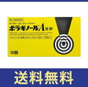 【送料無料】ボラギノールA坐剤 10個【指定第二類医薬品】【定形外郵便】