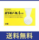 【送料無料】【リニューアル!】ボラギノールA坐剤 30個【指定第二類医薬品】【定形外郵便】
