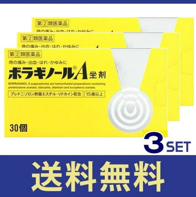 製造発売元 天藤製薬株式会社「お客様相談係」 〒560-00082　大阪府豊中市新千里東町一丁目5番3号　　0120-932-904 受付時間：9：00&#12316;17：00（土，日，祝日を除く） 商品詳細説明 1．4種の成分がはたらいて、痔による痛み・出血・はれ・かゆみにすぐれた効果を発揮します。 ○プレドニゾロン酢酸エステルが出血、はれ、かゆみをおさえ、リドカインが痛み、かゆみをしずめます。 ○アラントインが傷の治りをたすけ組織を修復するとともに、ビタミンE酢酸エステルが血液循環を改善し、痔の症状の緩和をたすけます。 2．効果の発現をよくするため、体温ですみやかに溶ける油脂性基剤を用いて患部に直接作用するよう製剤設計しています。 ○刺激が少なく挿入しやすい油脂性基剤が傷ついた患部を保護し、スムーズな排便をたすけます。 ○アルミ容器に入った白色&#12316;わずかに黄みをおびた白色の坐剤です。 効能・効果 いぼ痔・きれ痔（さけ痔）の痛み・出血・はれ・かゆみの緩和 用法・用量 被包を除き、次の量を肛門内に挿入すること。 ○成人（15歳以上）・・・1回量1個、1日使用回数1&#12316;2回 ○15歳未満・・・使用しないこと ＜使用方法＞ 排便後、入浴後、あるいは寝る前の挿入が効果的です 1．アルミシートから1個を切りはなしてください。 2．両手で左右に開いて坐剤を取り出してください。 3．坐剤の底を持ち、先の方から坐剤が全部肛門内に入るまで、指で十分に押し込んでください。 成分・分量1個（1.75g）中 プレドニゾロン酢酸エステル・・・1mg （炎症をおさえ、出血、はれ、かゆみをしずめます。）リドカイン・・・60mg （局所の痛み、かゆみをしずめます。） アラントイン・・・20mg （傷の治りをたすけ、組織を修復します。） ビタミンE酢酸エステル（トコフェロール酢酸エステル）・・・50mg （末梢の血液循環をよくし、うっ血の改善をたすけます。） 添加物：ハードファット 使用上の注意 ●してはいけないこと (守らないと現在の症状が悪化したり、副作用が起こりやすくなる) 1.次の人は使用しないこと (1)本剤によるアレルギー症状を起こしたことがある人 (2)患部が化膿している人 2.長期連用しないこと ●相談すること 1.次人は服用前に医師または薬剤師に相談すること (1)医師の治療を受けている人 (2)妊娠または妊娠していると思われる人 (3)本人または家族がアレルギー体質の人 (4)薬によりアレルギー症状を起こしたことがある人 2.次の場合は、直ちに服用を中止し、この文書を持って医師、歯科医師または薬剤師に相談すること (1)服用後、次の症状があらわれた場合 関係部位 ： 症 状 皮ふ ： 発疹・発赤、かゆみ、はれ その他 ： 刺激感、化膿 まれに下記の重篤な症状が起こることがあります。その場合は直ちに医師の診療を受けること 症状の名称 ： 症 状 ショック(アナフィラキシー) ： 服用後すぐにじんましん、浮腫、胸苦しさ等とともに、顔色が青白くなり、手足が冷たくなり、冷や汗、息苦しさ等があらわれる (2)10日間位服用しても症状がよくならない場合 保管及び取扱いの注意 1)直射日光の当たらない湿気の少ない涼しい所に保管すること。 (2)小児の手の届かない所に保管すること。 (3)他の容器に入れ替えないこと(誤用の原因になったり品質が変わる)。 (4)使用期限の過ぎた製品は服用しないこと。 (5)本剤のマークに従って1-30度で、坐剤の先を下に向け、立てた状態で保管すること。 (6)開封後も坐剤を再び外箱に入れて、立てた状態で保管すること (7)冷蔵庫など0度以下の低温で保管した場合、まれに坐剤のひび割れを生じる場合があるので、0度以下の低温保管はさけること。 区分 指定第2類医薬品