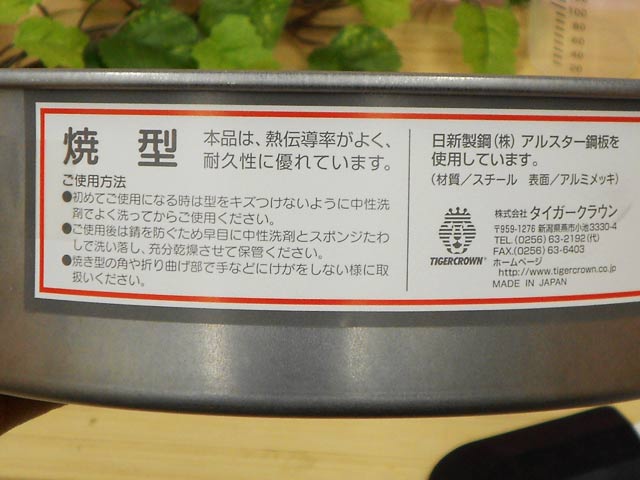 ケーキランドTP安全デコ型 18cm 2307...の紹介画像3
