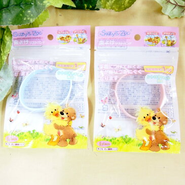 スージー・ズー(Suzys Zoo)虫よけリストバンド(1個入り・大人子ども兼用サイズ)【虫除けやわらかシリコンブレエス・トラベルグッズ】 о虫よけ用品_バーベキュー_アウトドア_BBQ_野外フェスにも大活躍!' 【メール便可】