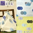 交織刺子友禅ふろしき かさねぼし(100cm)【 弁当箱包み 】 【 弁当クロス 】 お弁当グッズ お重 3段 行楽 ファミリー ピクニック 運動会 お花見 バーベキュー アウトドア BBQ 野外フェスにも大活躍!