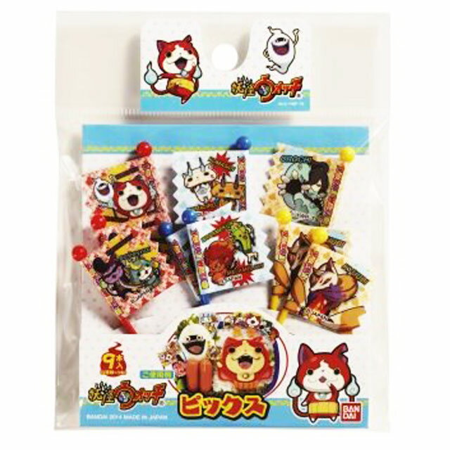 妖怪ウォッチ ピックス 9本入り оお弁当グッズ_デコ弁_キャラ弁_グッズ_お弁当_グッズ'　