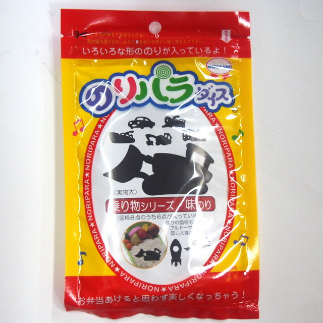 のりパラダイス 乗り物シリーズ・味のり <カットのり> キャラ弁 キャラ弁グッズ デコ弁 お弁当用 海苔 子供 キッズ おべんとう キャラクター のり