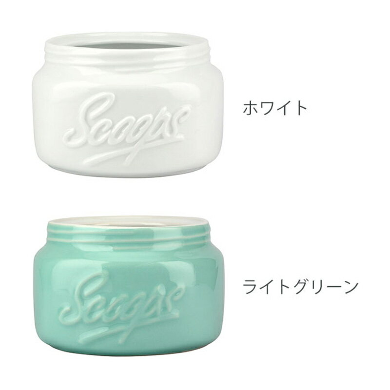 メイソンセラミックスクープ 2pcs セラミックジャー2個セット 陶器 洋食器 メイソン セラミック スクープ ジャー デザート 食器 アイスクリーム