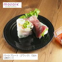Mozaik モザイク パール プレート(ブラック) 15cm 12枚セット ホームパーティー、イベント 使い捨て プレート 黒 皿 おしゃれ パーティ ケータ...
