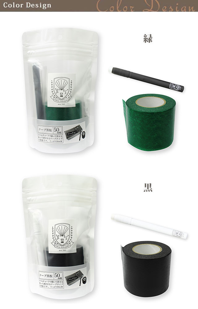 ダストレス スクールシリーズ テープ黒板 50mm/チョーク 炭酸カルシウム 事務用品 オフィス 文房具 デザイン文具 ダストレス 手芸 クラフト 生地 クラフト ultramix-10033444 ウルトラミックス サンプル画像2