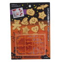 ハロウィン フェイススタンプ(組み合わせ自在/クッキー抜き型を使ってハロウィンクッキー)日本製