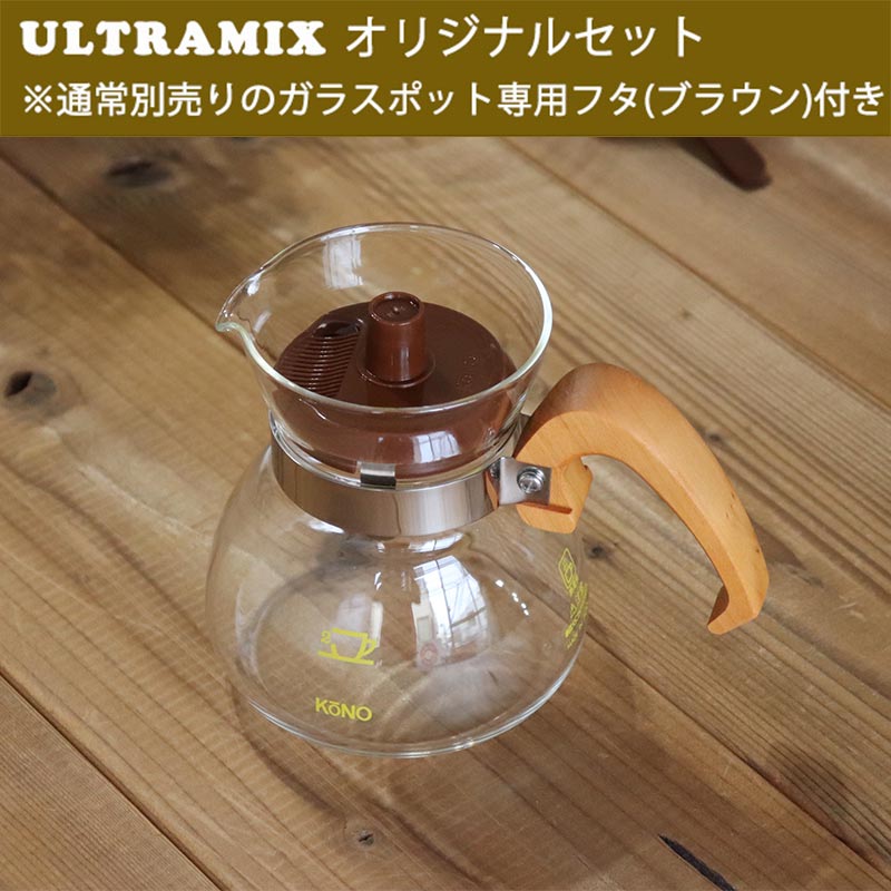 専用フタ（蓋）付 kono コーノ式 名門ドリッパーセット2人用 ウッド（桜）プレゼント 実用的 ウッドハンドル 木 木製 KONO式 コーノ コーヒー ドリップ 珈琲 母の日 父の日 敬老の日 ギフト ultramix-10032358 ウルトラミックス サンプル画像3