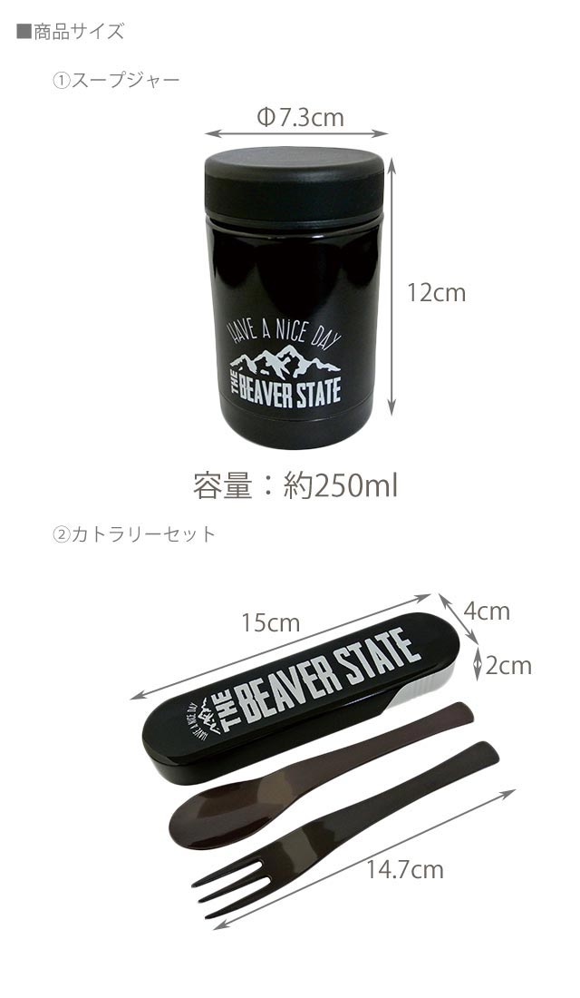ビーバー スープジャー＆カトラリーセット／スープジャー スープ 保温 】 キッチン用品 食器 調理器具 お弁当グッズ 08Apr16遠足や運動会にも ultramix-10033630 ウルトラミックス サンプル画像2
