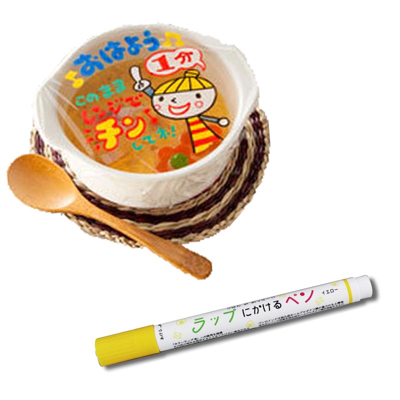 ごはんがめっせーじ ラップにかけるペン イエロー/デコ弁 キャラ弁 保存 話題 便利 サランラップ メッセージ キッチン用品 お弁当グッズ' 【 メール便可 】