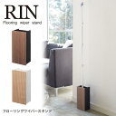 RIN(リン) フローリングワイパースタンド 山崎実業 YAMAZAKI /ワイパー 床拭き フローリング 掃除道具 収納 おしゃれ