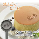 焼きごて にこり こて 型 焼き印 焼印 おまんじゅう どら焼き カステラ 菓子 焼き鏝 かわいい ニコニコ フェイス 顔 絵文字 ニコちゃん ニコマーク 鏝 こて コテ アイロン