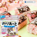 のりあーと さくら 桜 サクラ キャラ弁 デコ弁 のり 海苔 トッピング オリジナル お弁当 弁当 のり カットのり