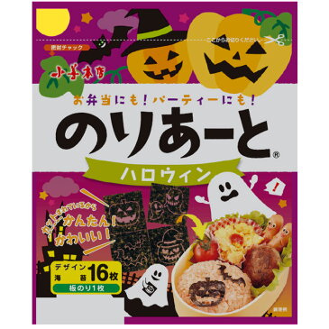 のりあーと　ハロウィン/キャラ弁 デコ弁 のり 海苔 トッピング オリジナル