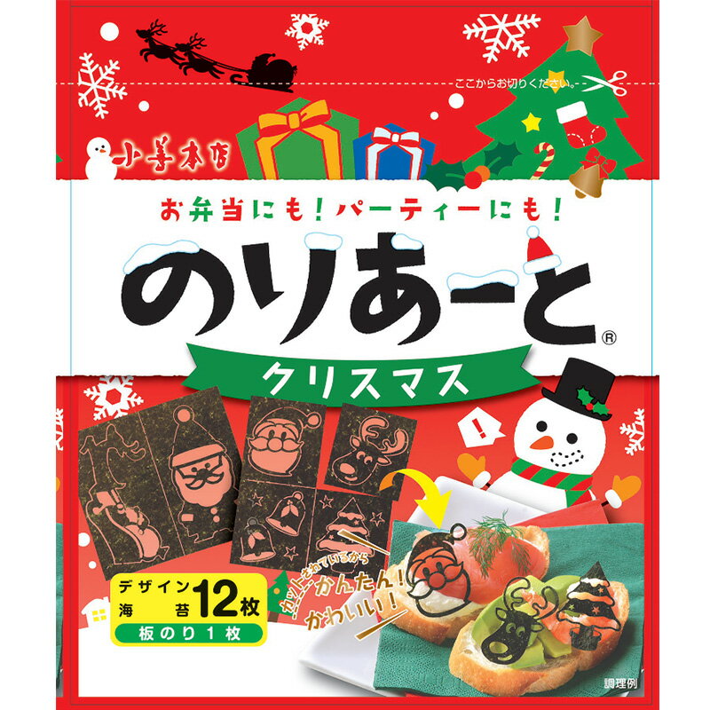 のりあーと　クリスマス/キャラ弁 デコ弁 のり 海苔 トッピング オリジナル