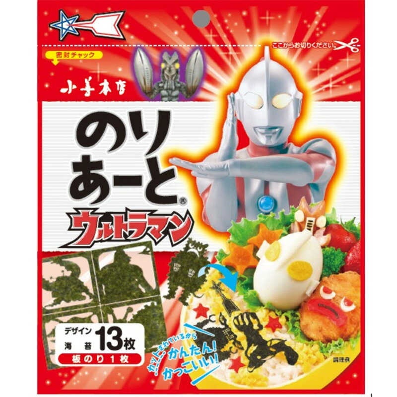 のりあーと　ウルトラマン/キャラ弁 デコ弁 のり 海苔 トッピング オリジナル