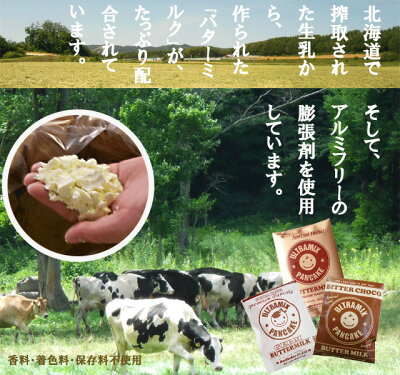 【パンケーキミックス】【即日発送OK】【送料無料】ウルトラミックス北海道産バターミルクパンケーキミックス&メープル又はアップルソースと蜂蜜の3点セットパンケーキミックススイーツ_パンケーキミックス粉類_パンケーキミックス粉クリスマスお菓子