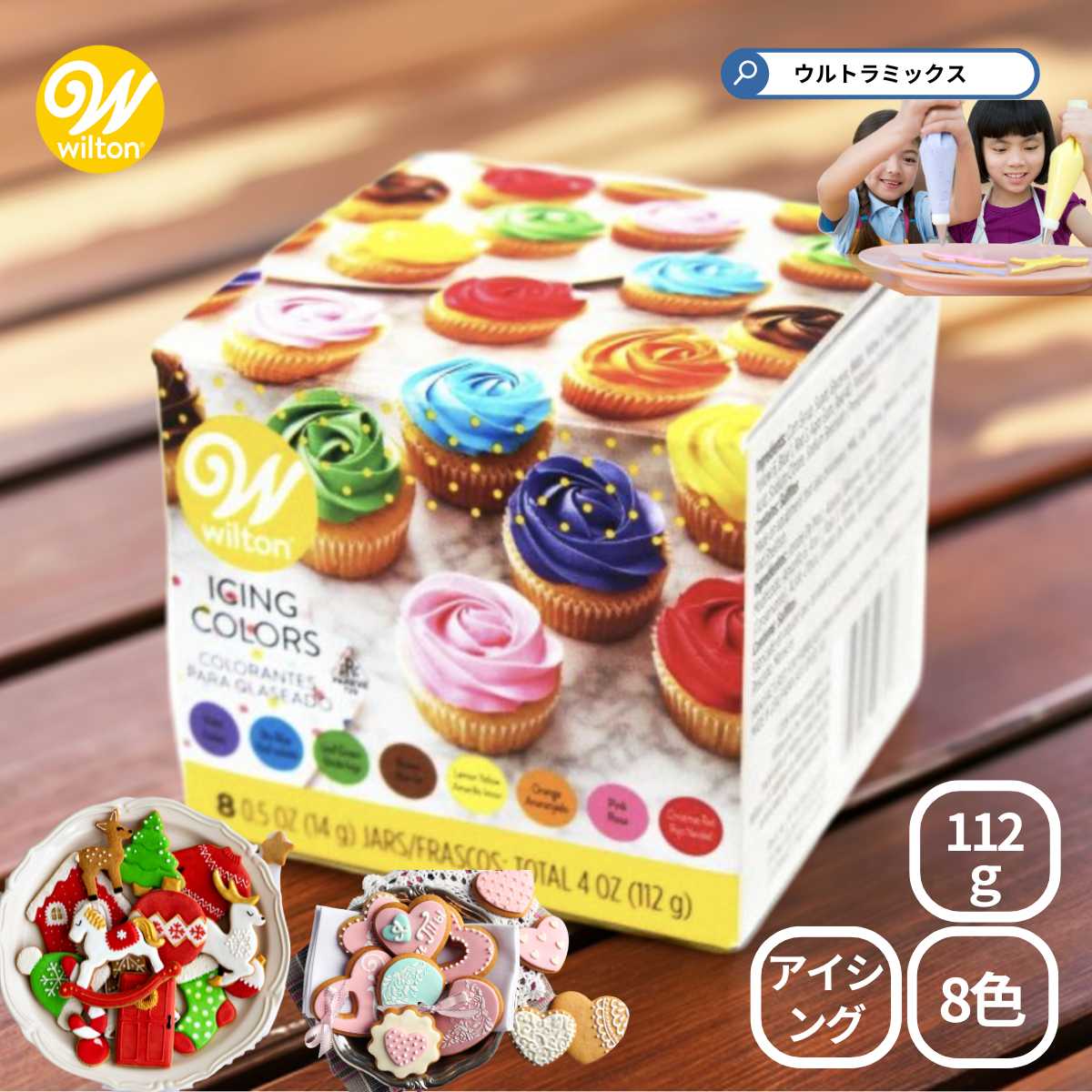 WILTON (ウィルトン)アイシングカラー・8カラーキット0.5oz Wilton Icing Colors【WILTON・ウィルトン・アントレクラ…