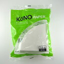kono(コーノ式)2人用 ペーパー ホワイト 100枚入り MD-25 white'/ コーヒー 珈琲 コーノ式 おしゃれ カフェ コーヒー用品 日本製 ペー...