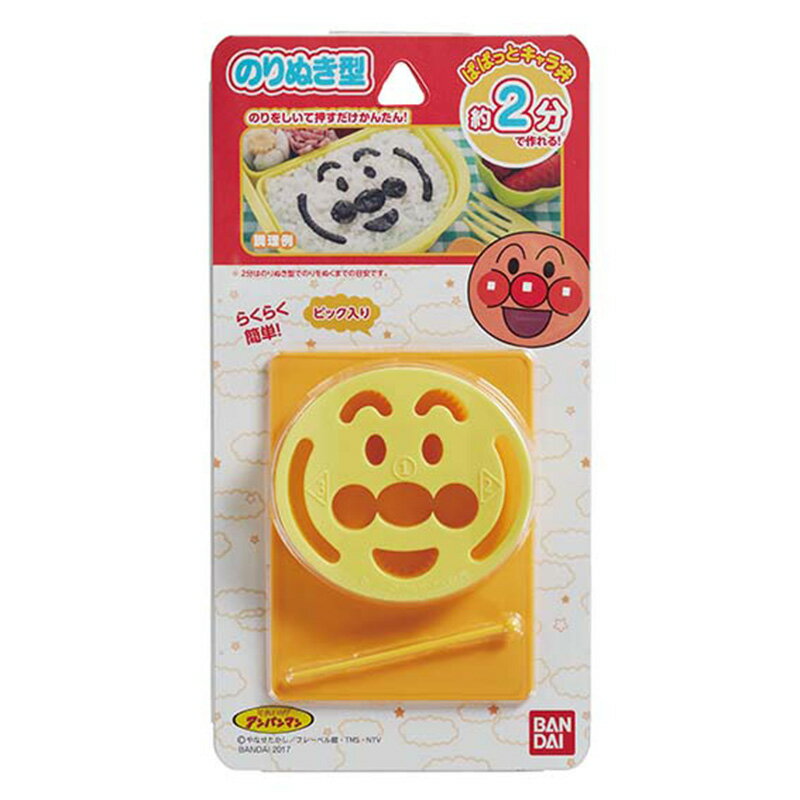 アンパンマン のり抜き型 キャラ弁 キャラ弁グッズ デコ弁