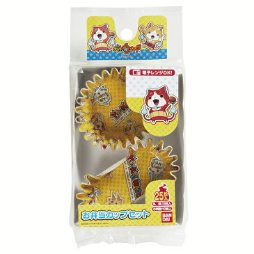 妖怪ウォッチ お弁当カップセット25枚入り トルネ 【2358849】''/お弁当 子供 幼稚園 小学生 男子 お弁当グッズ キッチン用品 新入園