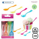使い捨て スプーン セット Mozaik モザイク ミニ テイスティング スプーン 10cm 24本 ( 4色 各6本 ) 業務用 パーティ 二次会 ケータリン...