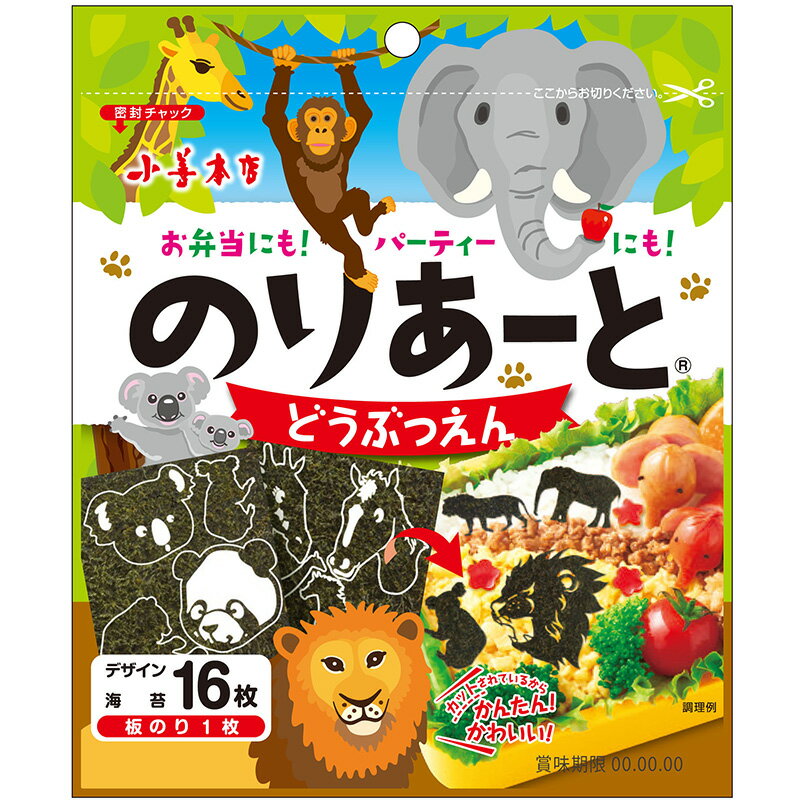 のりあーと どうぶつえん/キャラ弁 デコ弁 のり 海苔 トッピング オリジナル