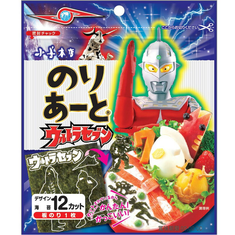 楽天ウルトラミックスのりあーと　ウルトラセブン/キャラ弁 デコ弁 のり 海苔 トッピング オリジナル