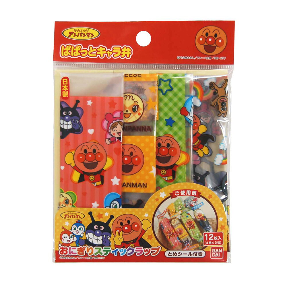 アンパンマン おにぎり スティックラップ ' 【 メール便可 】