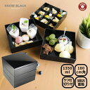 ウルトラミックス スノーブラック 黒 3段重箱 Snow black lunch box ザ スクエア キュイジーン ブラック お重 お弁当箱 ランチボックス ...