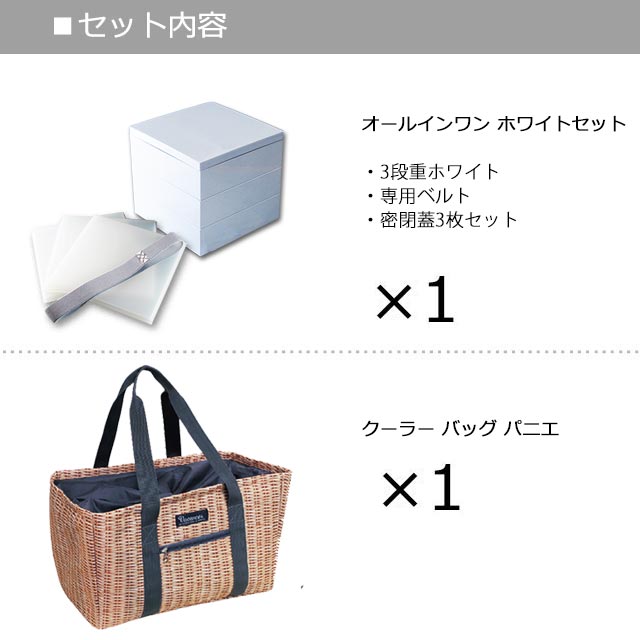 オールインワンパーティボックス&パニエセット/お弁当箱 ランチボックス お重 行楽 ファミリー ピクニック 運動会 お花見 ショッピングバッグ 保冷バッグ おしゃれ バスケット かご通販格安セール情報 楽天 通販