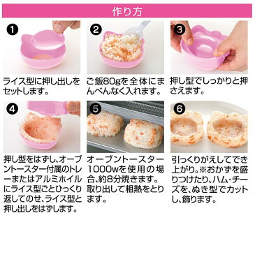 キャラ弁 グッズ 型抜き ライスカップメーカー ハローキティ ライスカップ 食べられるカップ お弁当グッズ おにぎり型 おにぎりカップ