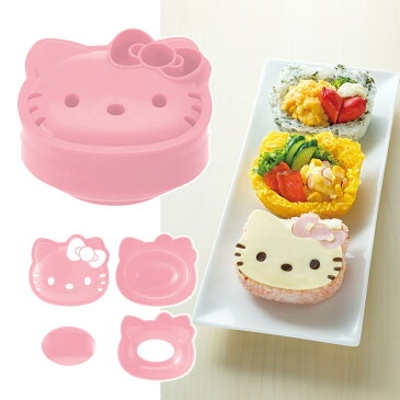 キャラ弁 グッズ 型抜き ライスカップメーカー ハローキティ ライスカップ 食べられるカップ お弁当グッズ おにぎり型 おにぎりカップ