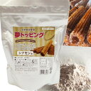 究極の製菓用の粉糖（ラフティスノウ）1Kg　フランス産