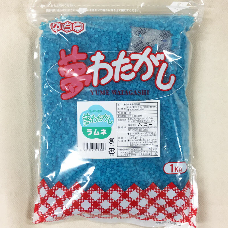 綿菓子用 'ざらめ ザラメ ザラメ 糖 ザラメラメ わたがし ザラメ 綿菓子 わたあめ ...
