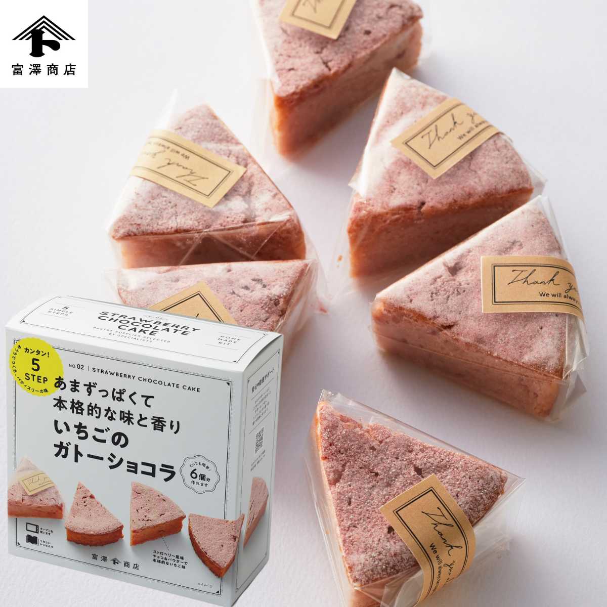 30個作れる手作りキット サクサクいちごチョコバー　ラッピング付き 約2×7cm　30本分 【オーブン不使用】 　簡単　友チョコ　かわいい　可愛い　友チョコ　バレンタイン 手作り　製菓　手作りキット