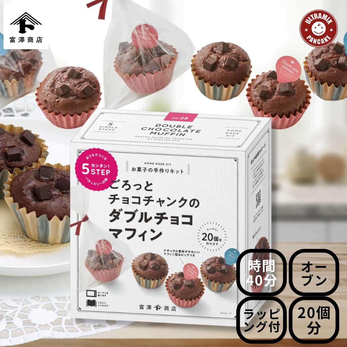 手作りお菓子 材料キット ごろっとチョコチャンクの ダブルチ