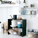 キッチンスチール コの字ラック Sサイズ TOWER タワー キッチンラック 調味料ラック スパイスラック ホワイト/ブラック