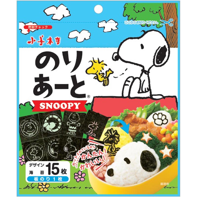 のりあーとスヌーピー SNOOPY おにぎり用　カットのり　/キャラ弁 デコ弁 のり 海苔 トッピング オリジナル