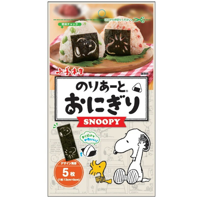 のりあーと おにぎりスヌーピー SNOOPY / キャラ弁 デコ弁 のり 海苔 トッピング オリジナル