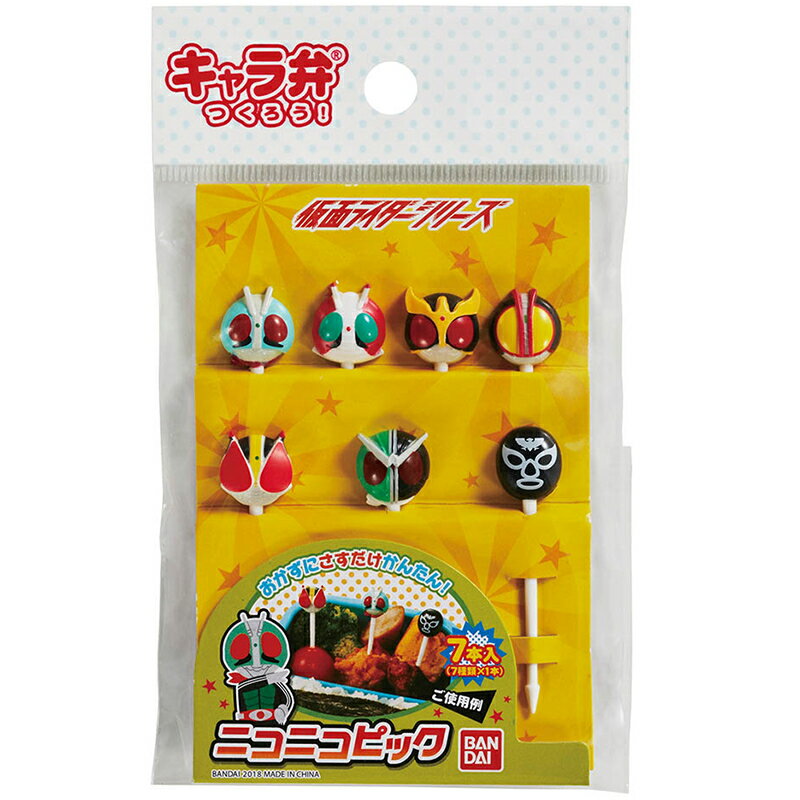 お弁当 ピック キャラクター 仮面ライダーシリーズ ニコニコピック トルネ 2401890 キャラ弁 キャラ弁グッズ デコ弁 ' 【 メール便可 】