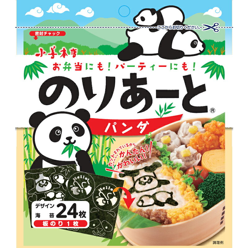 楽天ウルトラミックスのりあーと パンダ / キャラ弁 デコ弁 のり 海苔 トッピング オリジナル