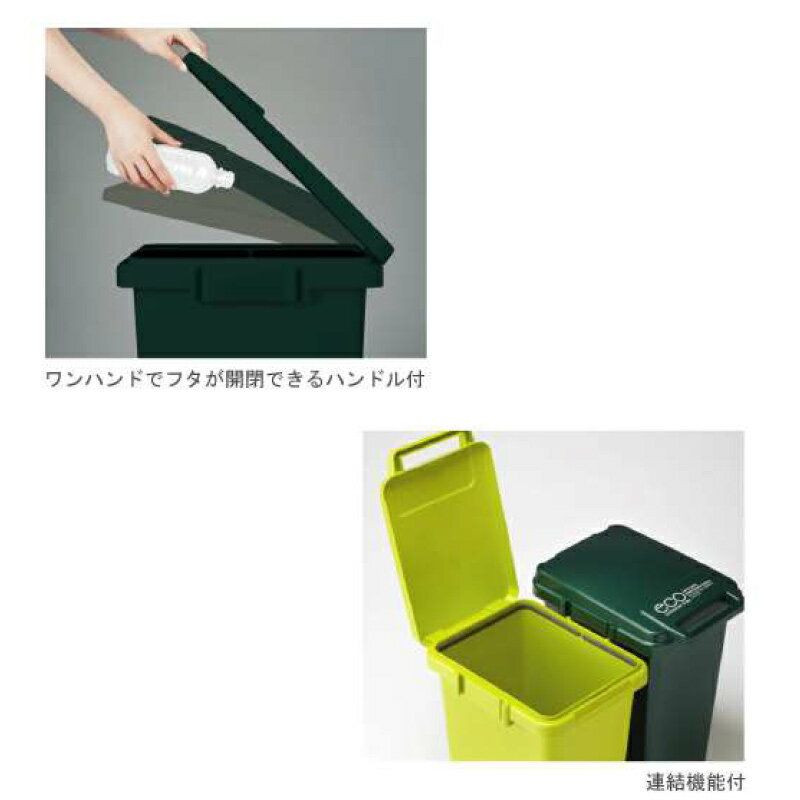 連結できるワンハンドトラッシュカン 45L ベ...の紹介画像2