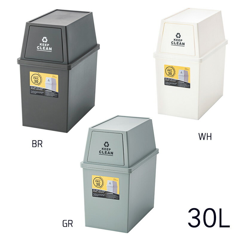 送料無料 スタッキングペール30L 蓋つき ゴミ箱 ダストボックス キャスター付き　スリム おしゃれ ビンテージ シンプル　重ねられる スタック式　日本製