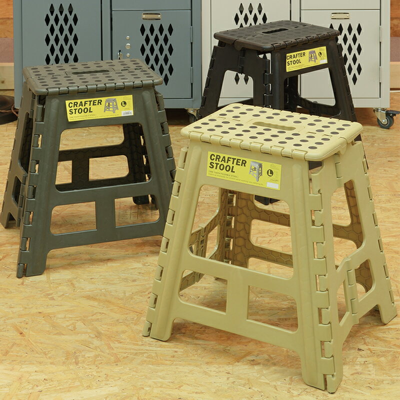 クラフタースツールL 折り畳み 脚立 ステップ台 LFS-412SBE LFS-412BK LFS-412GR AZUMAYA 軽量 持ち運び 簡単 アウトドア...