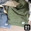 送料無料 薄掛コタツ布団(撥水加工済) 正方形 サイズ190x190cm コタツ布団 掛け布団 カーキ グレー ミリタリー ビンテージ 男前 こたつふとん こた...