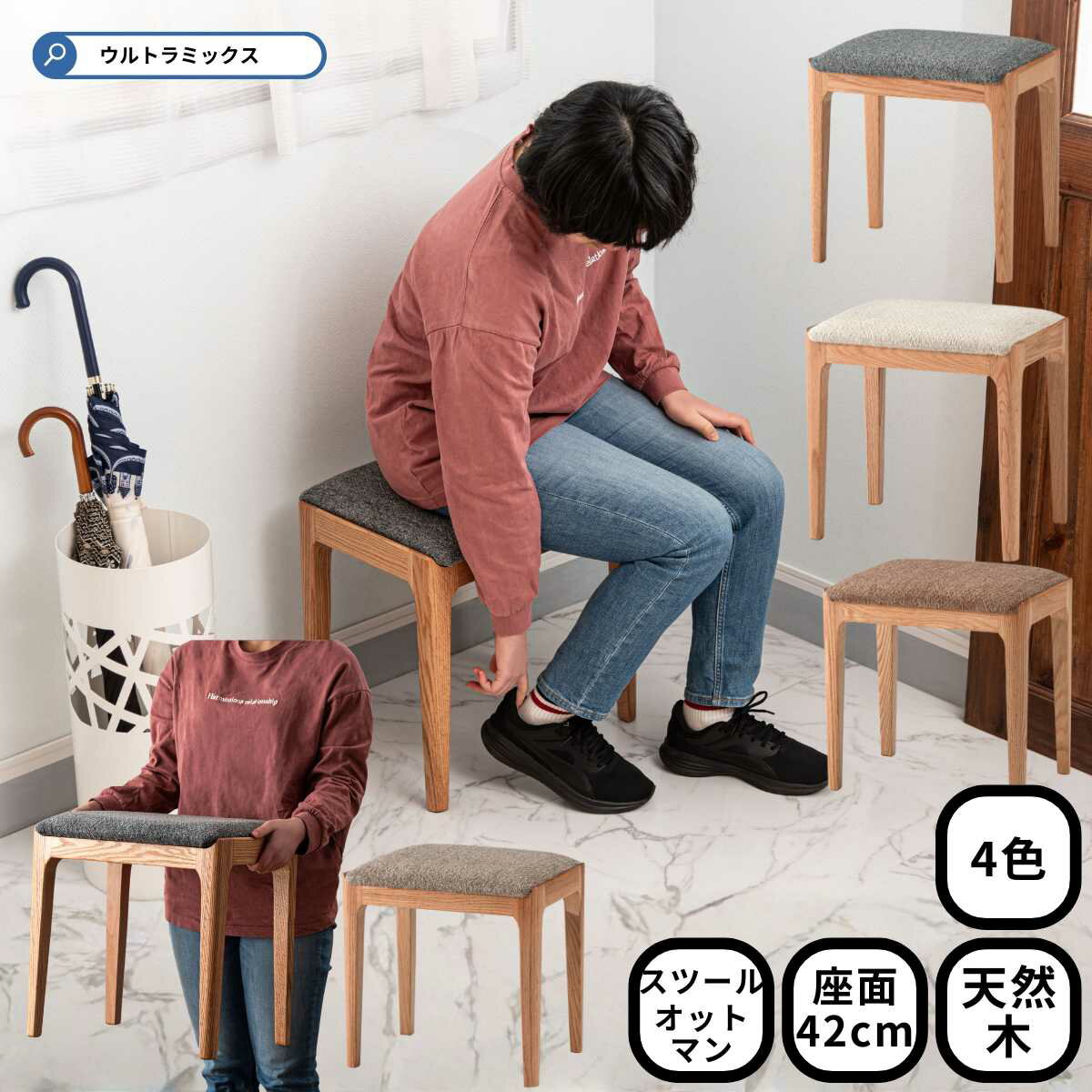 スツール 木製 椅子 チェア オットマン OakCoti オークコティ 天然木 北欧 おしゃれ イス ローチェア 玄関 サイドテーブル 足置き ドレッサー ダイニング 四角 コンパクト スリム 低め 小さい 軽量 軽い 腰掛け ファブリック 新生活 完成品 リビング